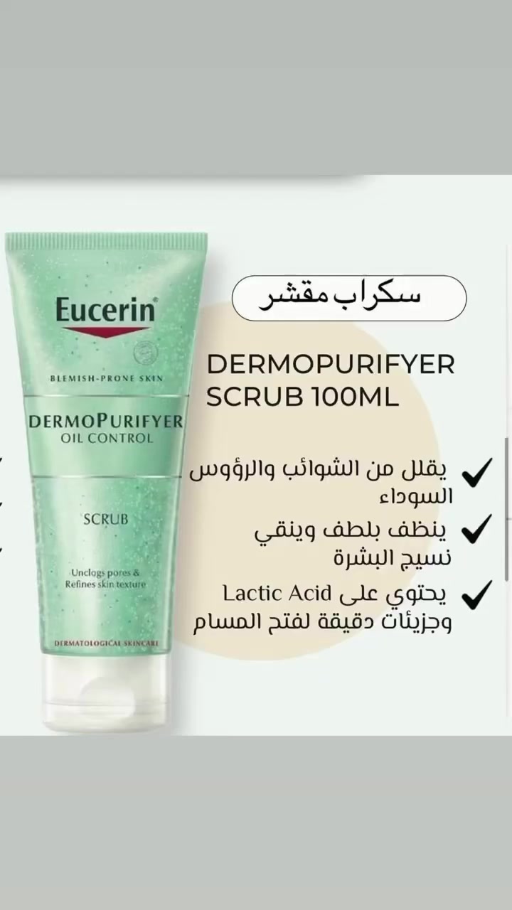 الفوائد والاستخدامات: يعمل هذا المقشر على تنظيف المسام بعمق، والتخلص من الرؤوس السوداء والبيضاء، وإزالة خلايا الجلد الميتة دون التسبب في جفاف البشرة أو تهيجها. كما يساهم في تنقية ملمس البشرة ويمنحها مظهراً ناعماً وصحياً.
المكونات الرئيسية:


**إذا كنت صاحب هذا الإعلان وتريد حذفه لأي سبب، رجاءا أرسل رسالة إلى الدعم الفني**