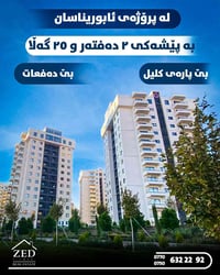 السليمانية • ١٣٣م • فول مواصفات