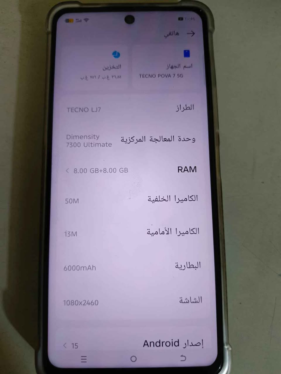 بوفا 7 فايف جي ذاكرة 256 رام 8+8 بطارية 6000 معالج دايمن ستي 7300الترا 
90فريم بوبجي بدون ملحلقات نظافة 98بالمية مكفول العنوان الكوت المركز السعر 210 الاستفسار خاص او اتصال *********** دهل اوران, واسط
