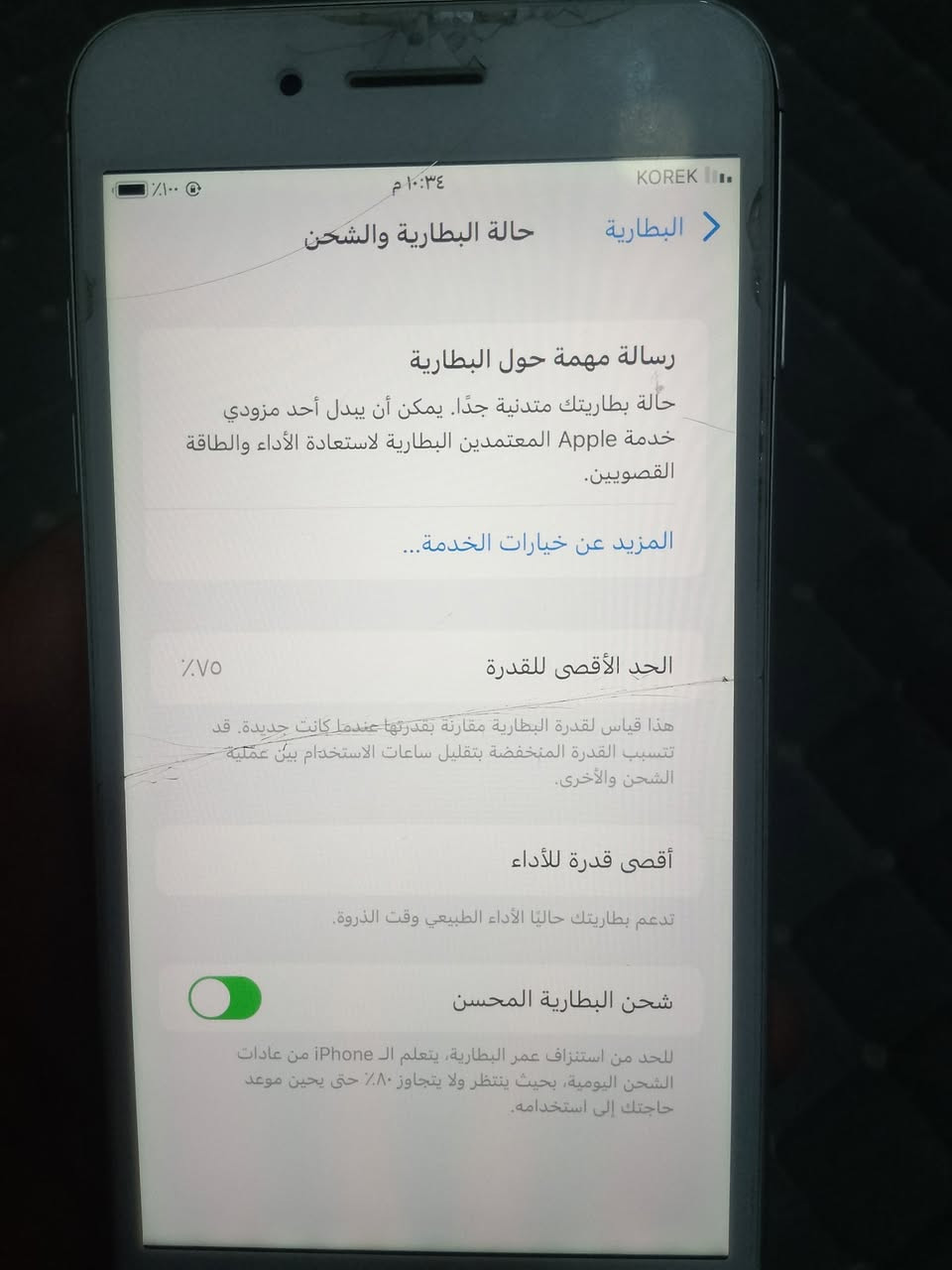 السلام عليكم جهاز ايفون 8 جهاز وكاله ما مفتوح يحب راسلني خاص ***********
