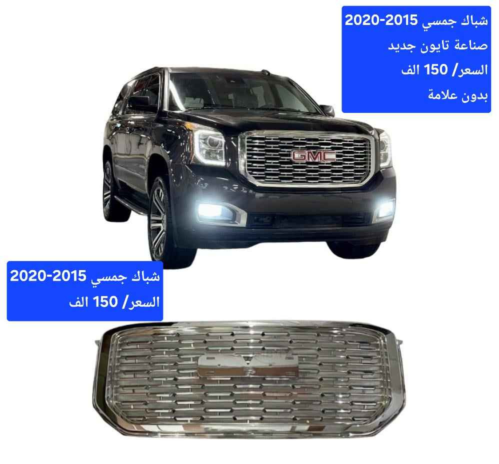 ⭐ محلات الاعتماد ⭐ قطع غيار سيارات امريكي  تاهو  يوكن / ولكافة الموديلات

الاسعار مكتوبة على الصور ....
الاسعار مكتوبة على الصور.....

⭐ تتوفر خدمة توصيل لكل العراق ب 5 الاف فقط 
للاتصال على: ***********
او مراسلتنا على الخاص او اكتب في التعليقات و سيتم الرد عليك .....🌹
#تاهو_يوكن_جمسي_شفرليت_شيفرولية_بهبهان_العراق_اربيل_بصرة_البصرة_قطع_غيار_سيارات_GMC_CHEVROLET البصرة, العراق
