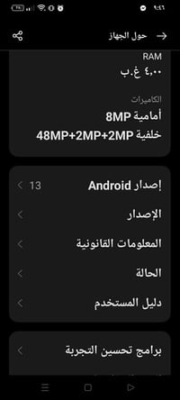 ريلمي c25 • ٦٤ • ٤ رام