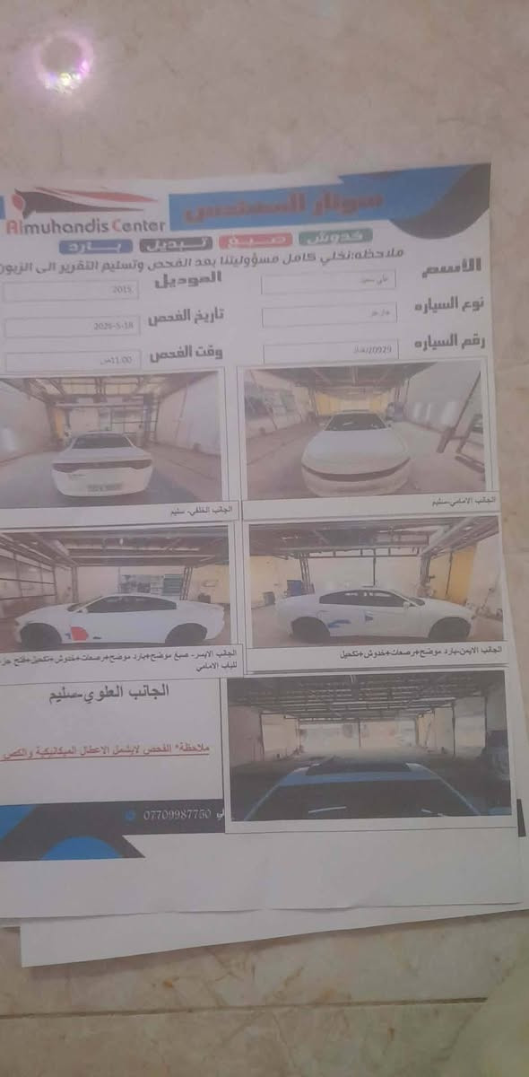 سلام عليكم عندي جارجر مديل ٢٠١٥مكينه ٣٦٠٠للبيع او مراوس سياره ماشيه ١٢٩ ميل بدون حادث وتبديل صور حادثه موجوده وسونار موجود سعر ١٩٠ مكاني كربلاء طويريج وهاذ رقمي *********** ***********
