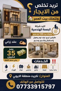 تكريت الايوبي • ١٢٠م • ٤ غرف