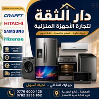 تكييف • تقسيط كي كارد • كربلاء الجمعية