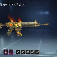 حساب ببجي • وجه لوجه • أسلحة مطورة