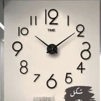 ساعة جداريه • توصيل