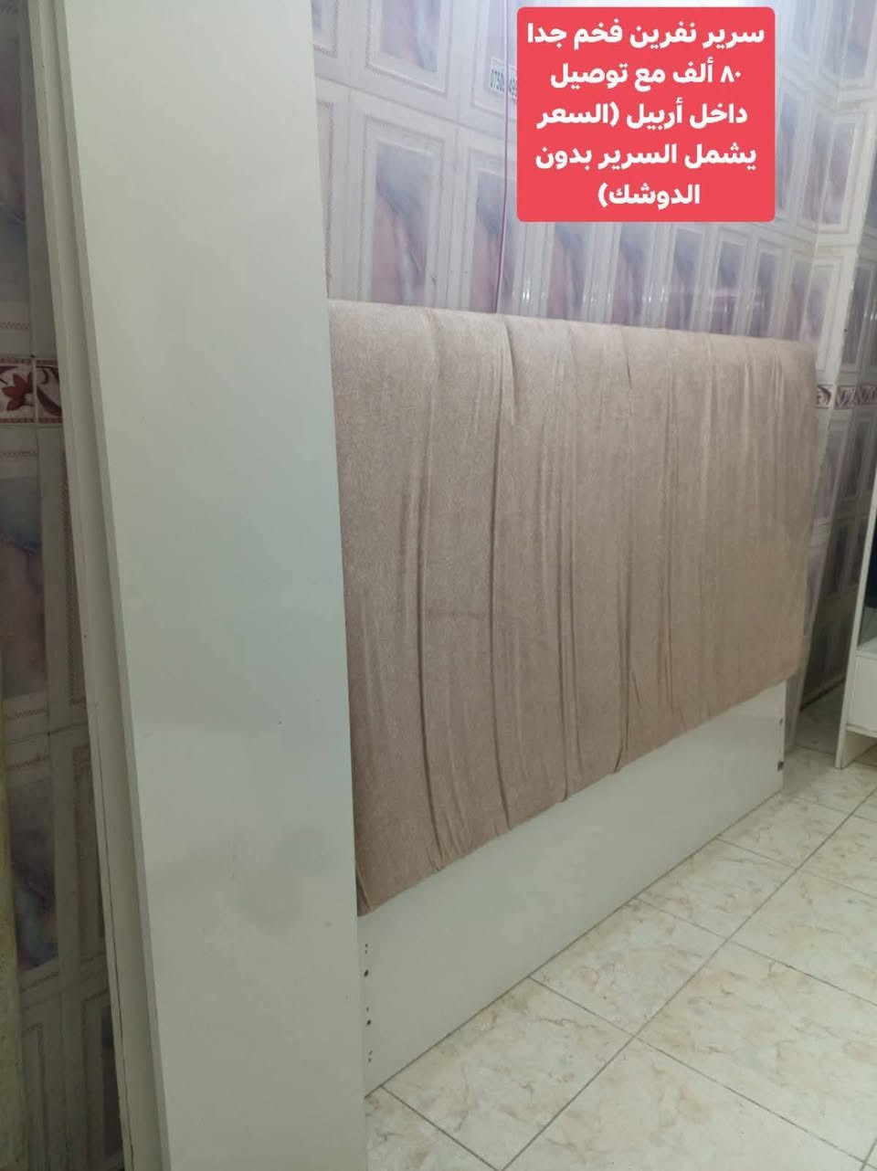 أسعار نهائية مخفضة بدون معاملة عالسعر *********** واتساب
