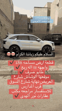 مرخصت صاحب الكروب المحترم  #وافق_على_المنشور🤍  رقم الهاتف 07712918384 ...