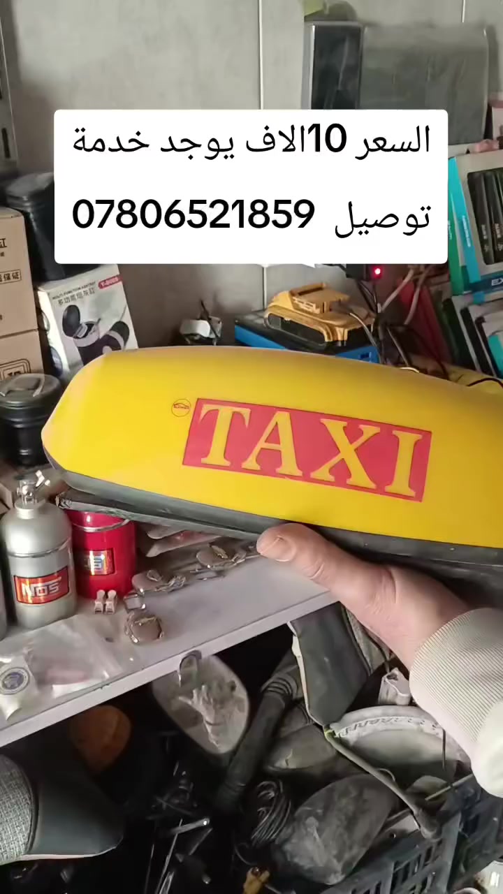 العنوان بغداد الحريه قرب كراج السيف. ***********
