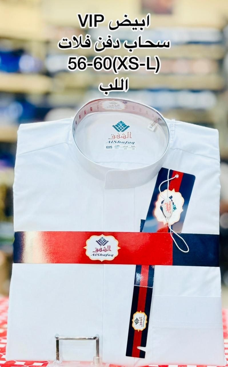 رمضان مبارك... افتتاح الموسم الصيفي 2026
موديلات جديده وخاصه
السعر 20  فقط
الدوام من الساعه 8 صباحاً
الى الساعه 12 ليلا
***********
***********
خدمه توصيل جميع المحافظات 5000
الشهم للزي العربي الشرقاط السوق الجديد قرب صيرفه البهار رقم المحل c1
