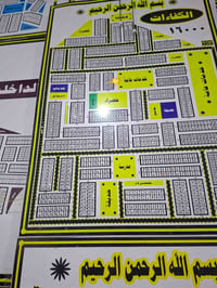 للبيع قطعه طابو تحويل بالكفاءت  السعر ١٤ مليون  مراسله او اتصال على ال...