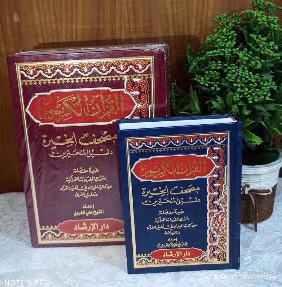 (ألا بذكر الله تطمئن القلوب) . 
إذا محتار بقرار وتريد قلبك يطمئن 
نقدم لك مصحف الخيرة دليل المتحيرين 
اطلبه وخلي قبلك مطمئن  .
للطلب التواصل على رقم الواتساب: *********** .