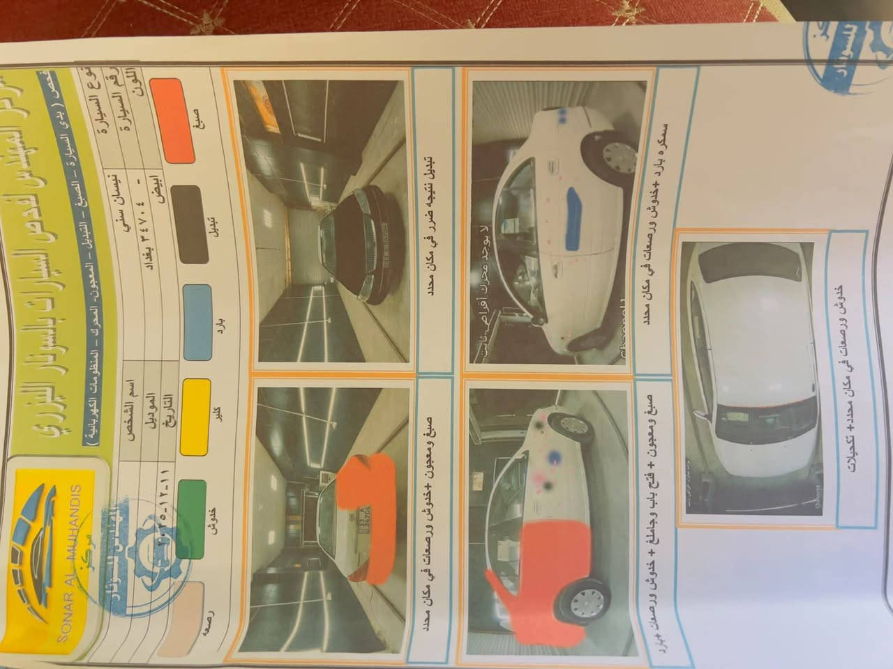 🚗 للبيع | نيسان صني EX Saloon
✨ سيارة نظيفة واستعمال شخصي، مناسبة للاستخدام اليومي، اقتصادية جداً بالوقود ومعروفة بقوة التحمل وقلة الأعطال.موديل 2008
مواصفات السيارة:
✅ نيسان صني  Saloon
✅ قير أوتوماتيك
✅ محرك 1.6 
✅ مكيف بارد جداً
✅ داخلية نظيفة ومرتبة
✅ شاشة أندرويد تدعم الكار بلي
✅ كفرات بحالة جيدة
✅ بطارية بحالة ممتازة
✅ السيارة جاهزة للاستخدام مباشرة
الفحص:
✔️ المحرك سليم ✔️ القير سليم ✔️ ABS سليم ✔️ نظام الثبات سليم ✔️ الدركسون الكهربائي سليم ✔️ TPMS سليم
📋 تقرير الفحص متوفر للمشتري.
ملاحظات:
السيارة فيها آثار استخدام بسيطة جداً تتناسب مع عمرها ولا تؤثر على الاستخدام، والبيع بسبب التغيير.

💰 السعر: ( 88 $ وقابل للتفاوض للطيبين .)

📍 الموقع: بغداد ،المحمودية
📞 الرقم : ***********
