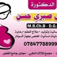 اخصائي اطفال • اخصائية نساء • مجمع الملاك