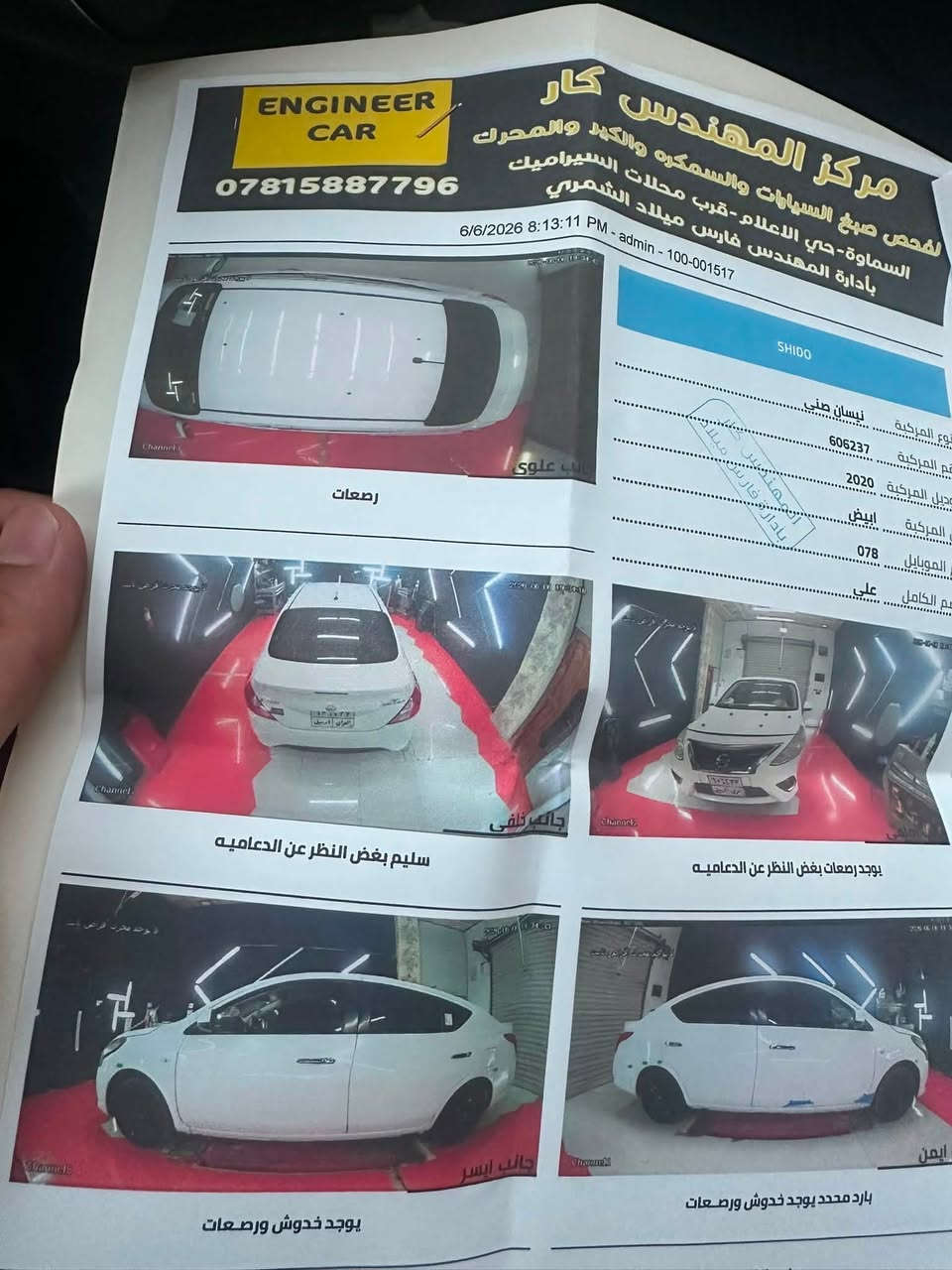 سلام عليكم نيسان سني موديل 20 رقم اربيل
بدون صبغ السيارة السعر108 وبيهه مجال مكاني شعب حي بساتين *********** 
تحويل وكالة حاضر

