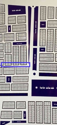 طابو جاهز • نقابة ١٠٧ • توزيعات الحولي