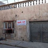 بيت للبيع • ١٤٤م • ام الكبر