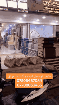 جلسة عربية • ٢٠ قطعة • اسفنج ضغط عالي