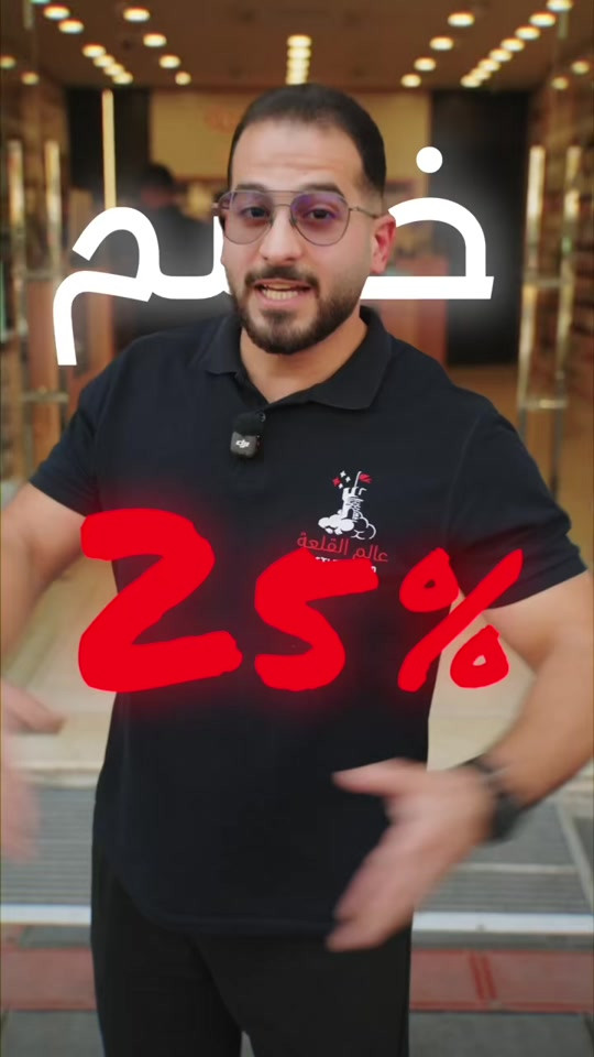 ألف مبارك للطلاب الناجحين 🤩🔥   هديتكم من عالم القلعة خصم ٢٥٪؜ 😎  تفاعلك من اليوم عليه جوائز ! كل أسبوع 👇😎 هدية جهاز سامسونك  وكل شهر هدية جهاز ‏iPhone 17 Pro Max علق شارك و سوي لايك ✨🤩 كل تفاعل = فرصة أكبر للفوز! 🔥⁩ التوصيل متوفر لجميع محافظات العراق 🇮🇶  وتكدر تطلب جميع الأجهزة  بضمان عالم القلعة الذهبي  ( ضمان استبدال )   للطلب و الاستفسار يرجى الاتصال ☺️👇 معرض الكاظمية ( ساحة قريش )  :  أوقات العمل ( ١٠ ص  - ١٠ م ) *********** - *********** معرض المنصور ( شارع مول بابلون )  :  أوقات العمل ( ١١ ص - ١١ م )  *********** - *********** معرض زيونة ( شارع الربيعي ) : أوقات العمل ( ١١ص - ١١م )  *********** - *********** معرض الاعظمية ( شارع الضباط ) : أوقات العمل ( ١٢ م - ١٢ ص )  *********** - *********** معرض الدورة ( شارع أبو طيارة ) :  أوقات العمل ( ١٢ م - ١٢ ص ) *********** - *********** قسم الصيانة ( الربيعي ) : *********** #عالم_القلعة #اختيارك_الافضل⁩⁩⁩⁩
