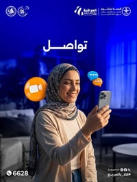 إنترنت يناسب كل يومك! العروض الموجوده 3اشهر انترنيت بسعر45 الف فقط مع ...
