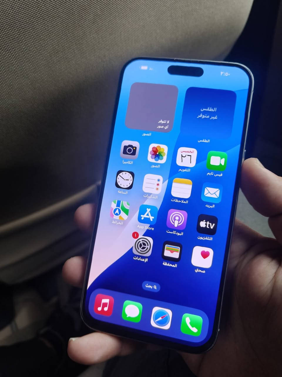 ايفون 15 برو ماكس ذاكرتة 256 بطاريتة 84 عربي شرق اوسط
الجهاز نضيف وكلة شغال فقط شاشة مبدلة حلوة كلش ماتعلك نوع KBS HARD OLED  نوعية ممتازة جدا الفيس ايدي شغال 100% 
وضهرة مبدل فقط اي خلل مابي الجهاز سعرة 670الف مكاني بغدادالجديدة توصيل ماعندي شراي خاص
رجاءا المايشتري لايعلق ولايطي سعر


**إذا كنت صاحب هذا الإعلان وتريد حذفه لأي سبب، رجاءا أرسل رسالة إلى الدعم الفني**