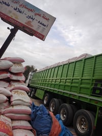 سماد أبيض • يوريا كرمنشاه • بابل الكفل