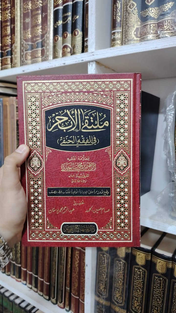 من دار المنهاج القويم أفخر الطبعات 💌🌹✅
تتوفر خدمة توصيل لجميع المحافظات ٥ آلاف 🛻

رابط قناتنا على التلغرام للاطلاع على الكتب بالتفصيل☑️
https://t.me/mktbtalmaly


**إذا كنت صاحب هذا الإعلان وتريد حذفه لأي سبب، رجاءا أرسل رسالة إلى الدعم الفني**