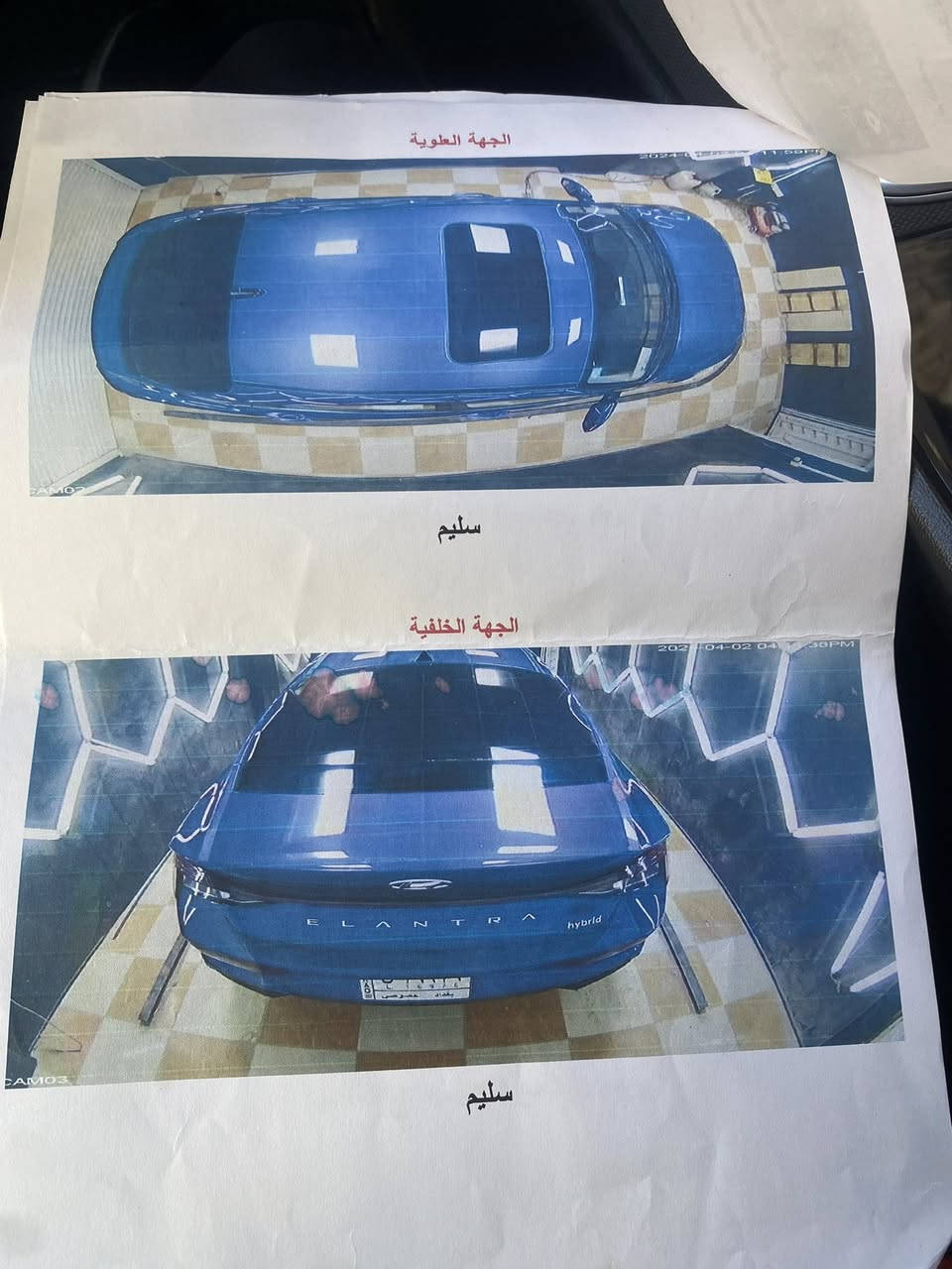 سلام عليكم
البيع  النتره مديل (2022) 
هيبرد كهرباء + بانزين 

@#
الحادث لبنيد صبغ جاملغات إماميه فقط بارد 
يرباك ستيرن وبرده سونار موجود ناشره 
دوسه بيها طخه خفيفه 
وبيها شوي شخوط ملحظات بصيطه 
    
فتحه سقف
بصمه تشغيل 
رادار ٤: تجاهات توقف ذاتي 
كشنات تدفئه تبريد
لد اناره بلدي 
سايد بريك بصمه 
3/ انظمه قياده 
شاشه متصله 
ماشيه (49الف قابل لزياده) 
 السعر (145) وبيها مجال 
رقم بغداد بسمي 
العنوان (بغداد  مدينه الصدر ) ***********
