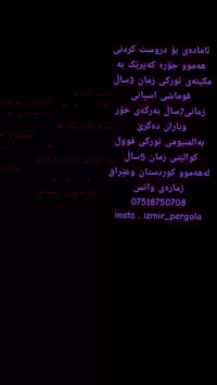 🌟 Izmir Pergola – مظلات عصرية بجودة عالية 🌟 نوفر لكم أفضل أنواع المظلا...