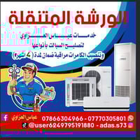 ~~~~~~~~صيانه موقعي~~~~~~~ تنصيب سبلت35الف غسل سبلت 30 الف غسل سبالت ك...