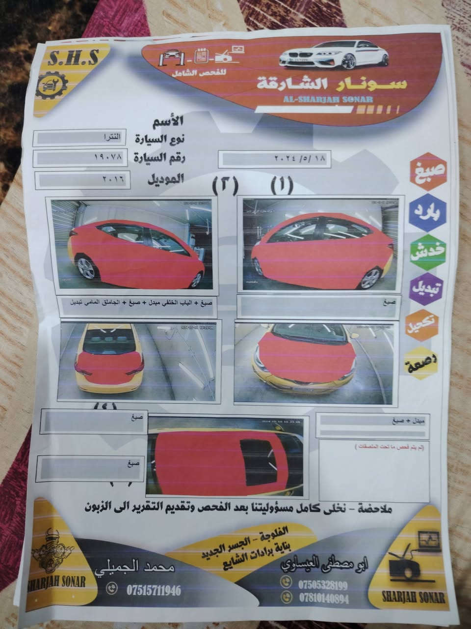 للبيع النترا أمريكي موديل 16 سياره حلوه ونظيفه وخير من الله السنويه جديده بيها جاملغ يمنه مبدل بدون دواخل وباب خلفي مبدل السياره بصمه تدفئه كشنات بيها منظومه غاز تركيه السياره غاز وبانزين السعر 118 وبيها مجال مكاني بغداد بوب الشام رقم الهاتف ***********
