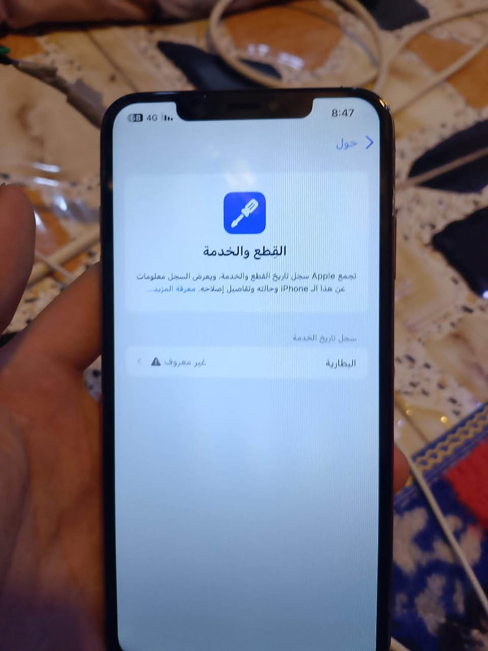 اكس ماكس جديد مبدل بطاريه كلشي مابي شغال كلشي بيه 200وبي مجال حك الجيه
***********شاشه بلاديه
