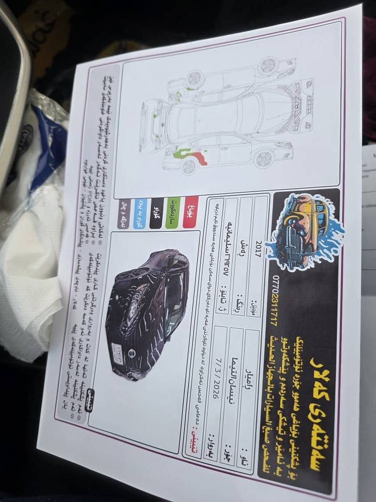 السلام عليكم ورحمه الله وبركاته 
نيسان التيما 
 كلين 
2017
مواسفات SR
رقم سلیمانیە 
بچم كبس
بدووووووون ايرباگ
سيارة كلين فقط شوية باب سبخ  
حجر 
كشن كهرباء
تحكمات ستيرن 
بدون دواخل شرط
بدوووووون ايرباگ
مواصفات ال SR معروفه
گير محرك كفاله 
صور السياره والسونار وصرو الحادث بالمنشور
السعر 113
 وبي مجال بسيط للشراي 
مكانه کلار 
للاستفسار
 *********** السليمانية, العراق
