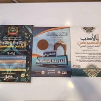 ملزمة أدب • الواضح • ملزمة إسلامية