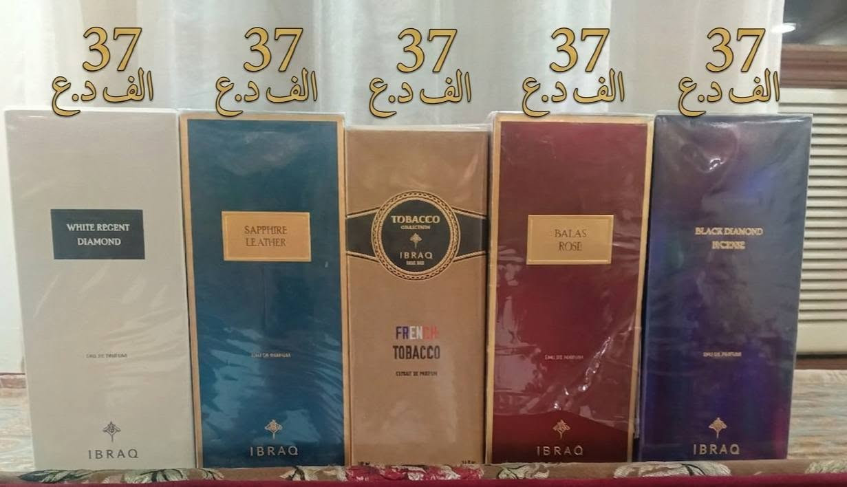 سلام عليكم توفرت مجموعة من العطور الأصلية شرط الفحص والضمان حبايب ما اشتغل كوبي وماستر فقط اصلي ويوجد توصيل لجميع محافظات العراق الاسعار داخل الصور


**إذا كنت صاحب هذا الإعلان وتريد حذفه لأي سبب، رجاءا أرسل رسالة إلى الدعم الفني**
