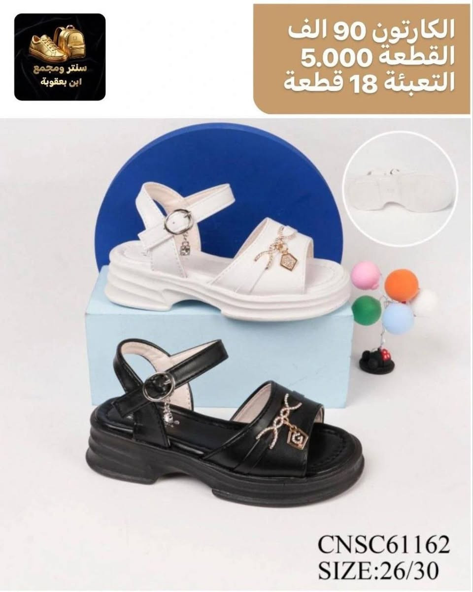 جملـــــــــــــــــة فقـــط ❗
صندل بنــاتي/ طفلة كوالتي عالي ✅
الأسعــــــــــار والتــفاصــيل داخــل الـــصــور ✔️
مـــتوفر لــدينا توصيل📌
للحجز والاستفسار مراسلة الصفحه 
او الواتساب: ‏ 
***********
***********
قــــنـــــاة الـــتــلـيكـــرام:
https://t.me/Krastal1992
