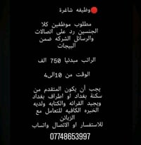 رد مكالمات • دوام ١٠ص-٣ضهر • رسايل بيج