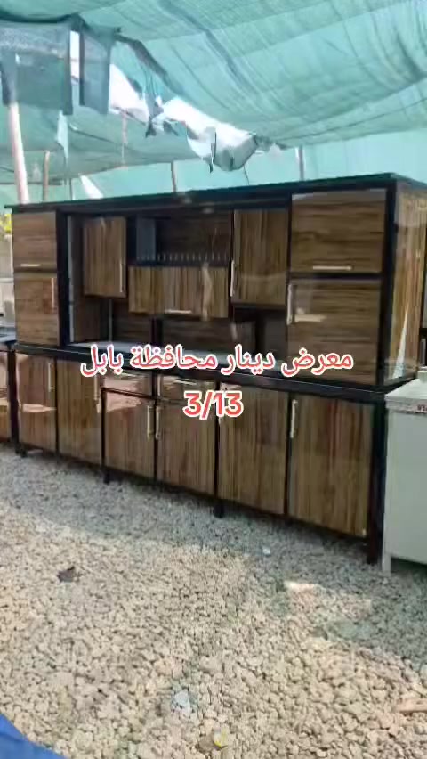 مرحبا بكم في معرض دينار للأثاث المستخدم والجديد
العنوان 
بابل شارع ٨٠ كربلاء جهت مول نون قبل مول نون من يم لحوم الحرمين بتجاه
طريق السيدة شريفه ع 
الرابط بين شارع ٨٠ وشارع ١٠٠
مقابل الملعب الخماسي
للأستفسار
او اتصال ***********
***********  وتساب
