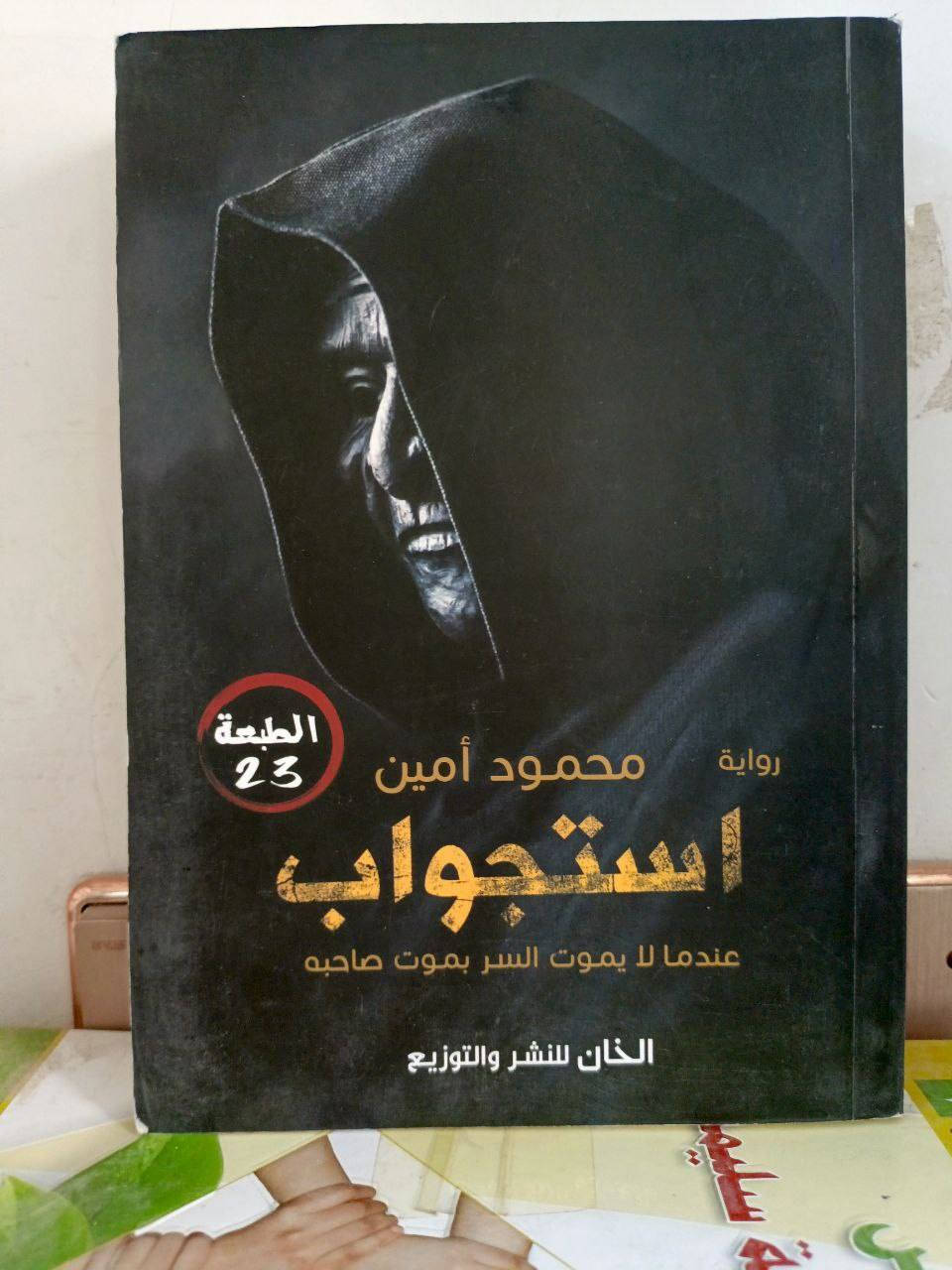 روايات متنوعه 
سعر الروايه 5الاف


**إذا كنت صاحب هذا الإعلان وتريد حذفه لأي سبب، رجاءا أرسل رسالة إلى الدعم الفني**