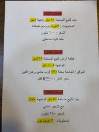 مكتب دقة التكوين  للاستفسار الاتصال 07807425008@