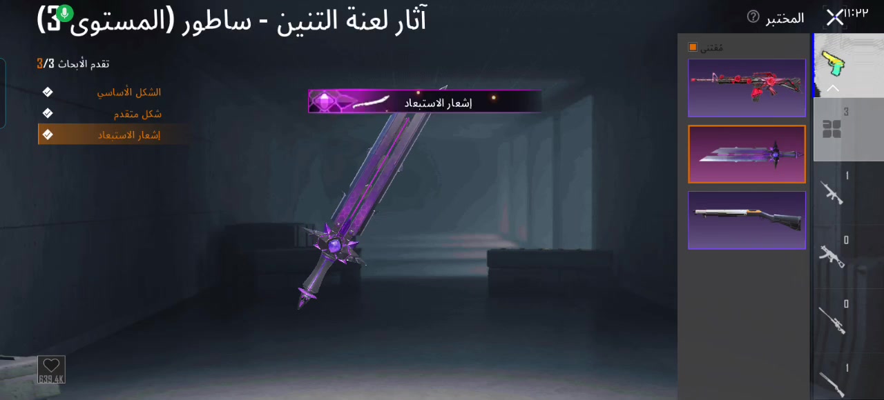 السلام عليكم
حساب ببجي للبيع السعر 60
من الموسم الثالث
19  لقب قوي بي
لبسات خير من الله
المستوه 75
التواصل *********** وتساب

