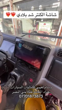 حي النصر • اكسسوارات سيارات