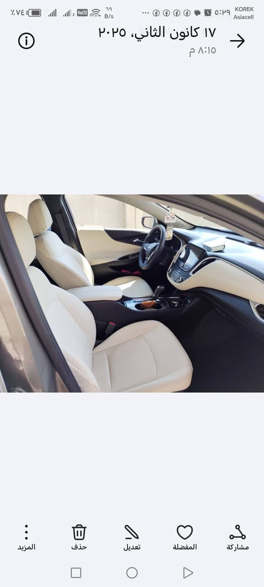 السلام عليكم ماليبو ٢٠٢٠ لون ذهبي  فئة LT مواصفات
١لايت زينون واوتو 

كشنات هيتر وجلد وكهربائية

تشغيل بصمة ابواب بصمة

تشغيل عن بعد
تحكمات ستيرن
كروز سرعة 
تبريد لمس وقطعتين ومنفصل
داخل كلا مغلف جلد 
ويل كب اصلي حجم ١٧

بجم كبس بدون ايرباك وبدون دواخل

ضررها قبغ صندوق وجاملغ خلف السايق

الصبغ كلير ٤ قطع مو هنا بامريكا بس كلير  سيارة نظيفة كلش

والسبارة سنوية لل٢٠٢٧ وباسمي اني 

صاحبها وبالحقيقة احلى من الصور  سعرها ١٢٥ وبيها مجال للاستفسار رقم موبايل ***********اسيا
