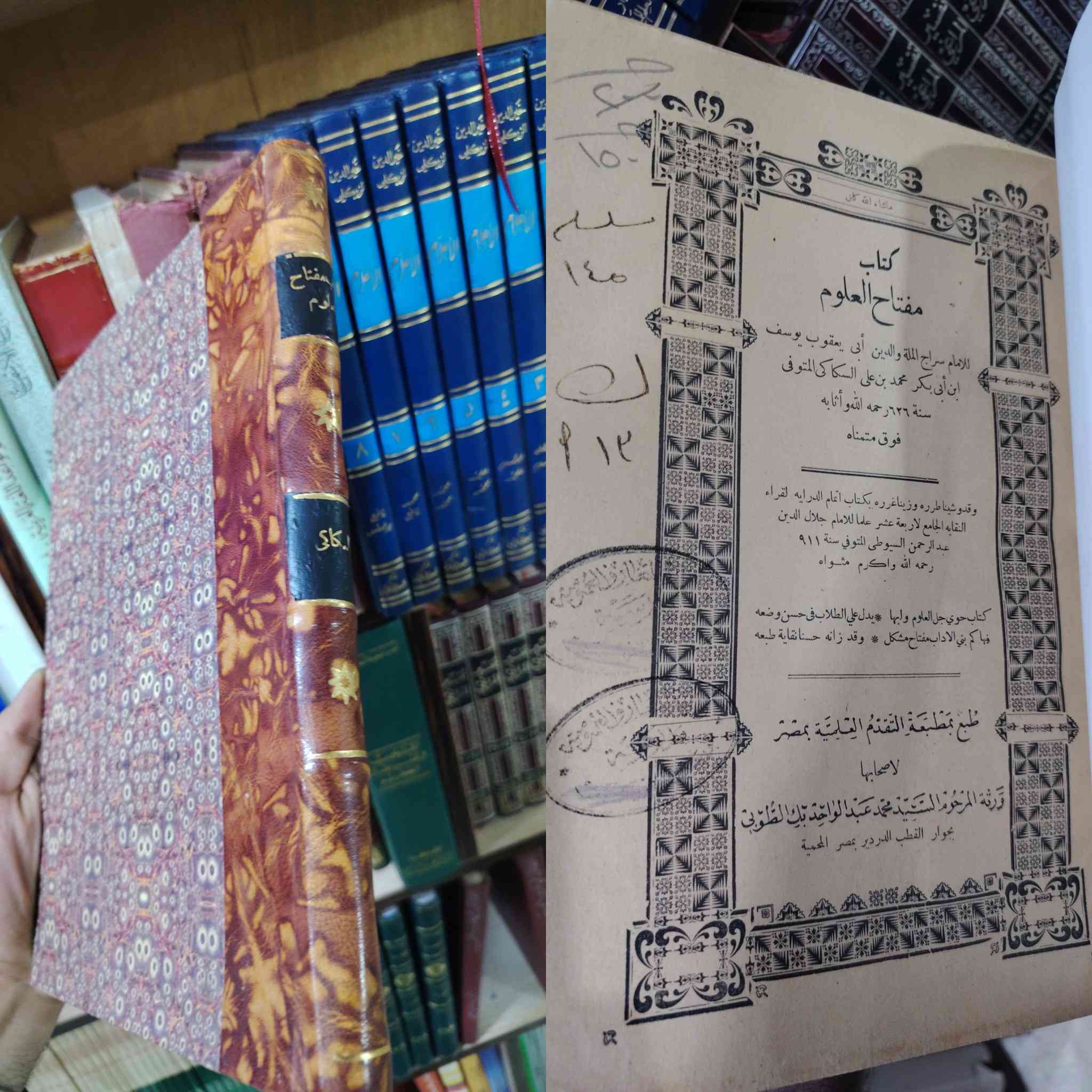 عناوين قيمة بطبعات قديمة

للحجز او الاستفسار تواصل معنا على هذهِ الصفحة
 او على الواتساب والتلجرام على الرقم *********** 

 قناتنا على التلجرام : 
https://t.me/al_ahiba

 يوجد توصيل لجميع المحافظات

#كتب #العراق #بغداد #سامراء #صلاح_الدين #اربيل #سليمانية #دهوك #كربلاء
#الانبار #النجف #ديالى #ميسان  #كركوك #ذي_قار #الكوت #نينوى #الديوانية #المثنى #واسط #بابل #القادسية #البصرة #اقتباسات #اقرأ #علماء #تعليم
#رواق_ابن_المعتز
