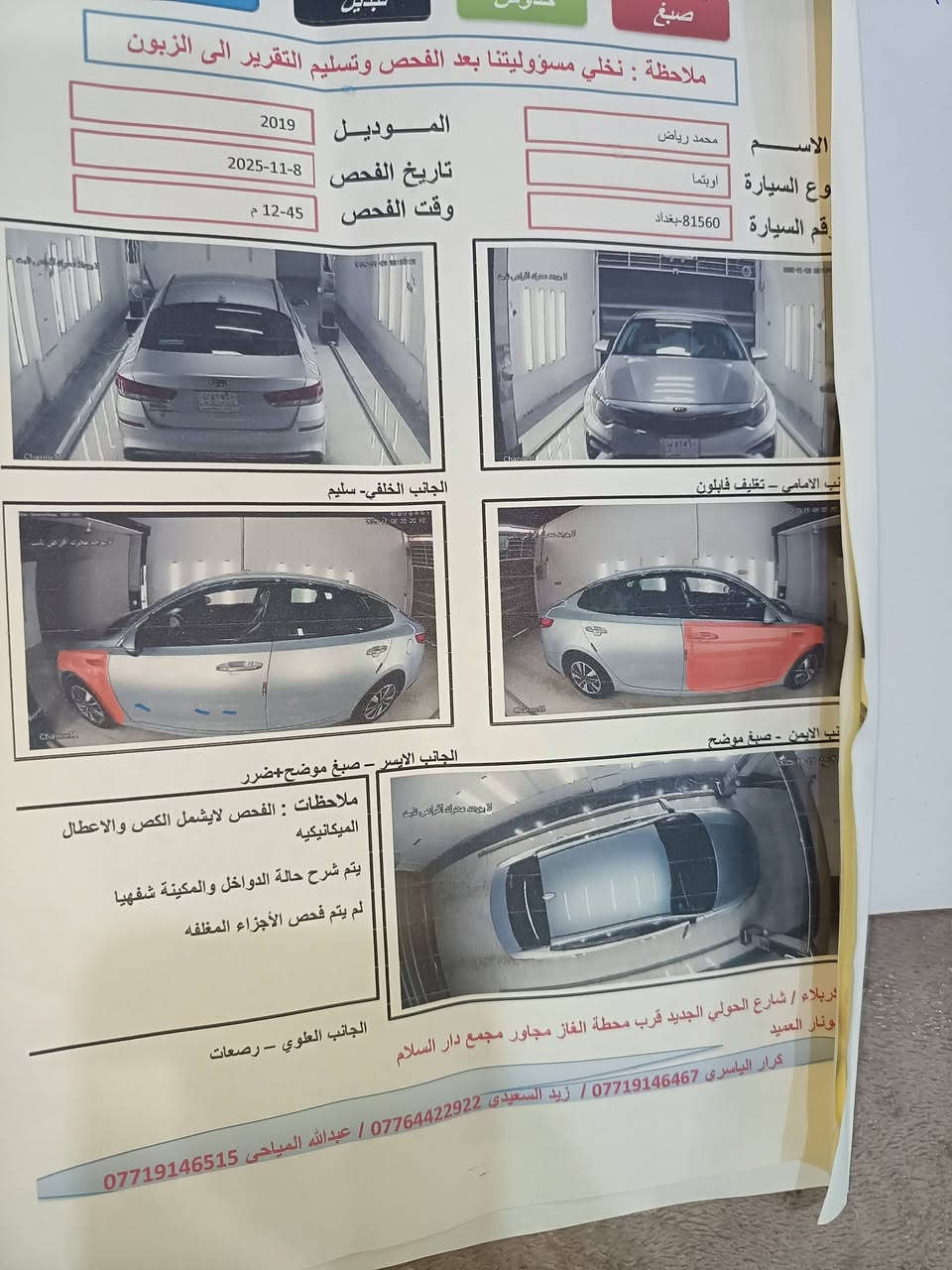 سلام عليكم اوبتيمة ١٩ امريكي نضيفة حيل سيارة تخم تاير رقم بغداد بسمي النكليزي بسمي شخصين بية صبغ قطعتين رش مو معجون رش كامرة شاشة تحكمات استيرن اشاير بل رادار امامي وجاني بعد هواي مواصفات سيارة جديدة وشوف عينك حدادية شرط تايرات شرط كير مكينة تبريد ثلج بل عافيه على ياخذة سونار موجود سعرة ١٣٣ وهذة رقمي *********** بية واتساب مكان سماوة الوركاة اذا مراوس ترهم او بيع
