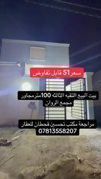 مجمع الروان • ١٠٠م • غرفة