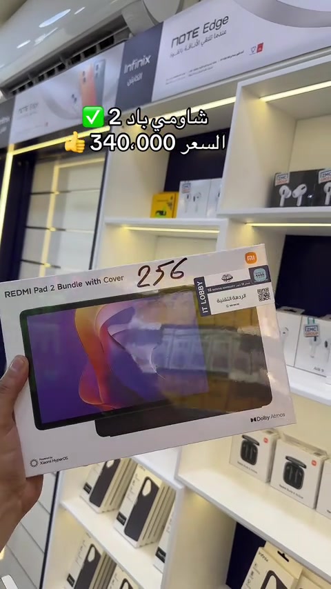 شركة الكابتن للهواتف النقاله 🔥 - [ ]  جميع الوكالات متوفره لدينا  - [ ] متوفر جمله السعر خاص  - [ ] ضمان سنه حقيقي ✅ - [ ] لدينا تحديث اسعار يومياً  - [ ] للحجز والاستفسار ⭕️ مراسله الصفحه  - [ ] مبيعات مفرد *********** - [ ] مبيعات مفرد *********** - [ ] مبيعات جمله *********** - [ ] يتوفر خدمة توصيل لجميع محافظات العراق ☑️🚚 - [ ] ‏‎العنوان: بغداد زيونه شارع الربيعي بنايه الكابتن  - [ ] ‏‎اوقات الدوام من الساعه 9 صباحاً الى 6 مساءً  - [ ]  #علي_الكابتن_شارع_الربيعي #redmi #redmipad2   #الكابتن_شارع_الربيعي #الكابتن_للموبايل 
