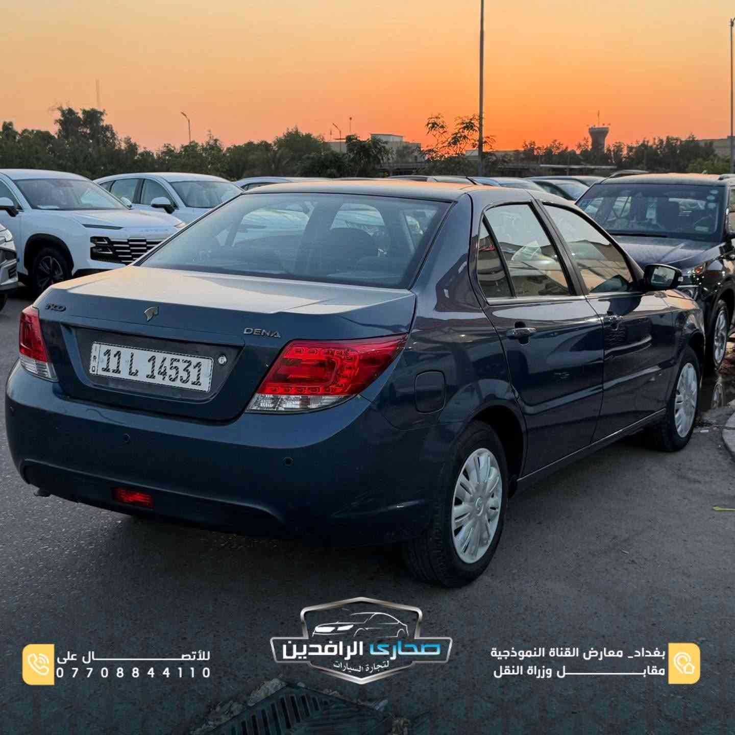 🔥 Samand

💰 السعر: 62 ورقة فقط

سيارة عملية بمحرك قوي وتجهيزات مميزة، مناسبة للاستخدام اليومي 👌

▪️موديل 2022
▪️ محرك 1800 سي سي
▪️ LED أمامي
▪️ مقاعد مخمل
▪️ تحكمات ستيرن
▪️ عدادات ديجيتال
▪️ حساسات خلفية
▪️ كاميرا خلفية
▪️ تكييف عالي الكفاءة

🚗 فرصة مميزة للحصول على سيارة عملية، قوية، وبسعر منافس.

📍 بغداد – معارض القناة النموذجية مقابل وزارة النقل
📞 ***********
