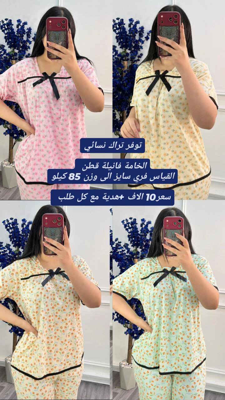 دشداشه فنتج 
القياس  رقم 2 يلبس m-l
قياس رقم 3 يلبس xl-xxl
الخامه كلينس قطني بارد 

سعر 15 الف + هدية مع الطلب
تراك نسائي

الخامة فانيلة قطن 
القياس فري سايز الى وزن 85 كيلو
سعر 10 الاف +هدية مع كل طلب


**إذا كنت صاحب هذا الإعلان وتريد حذفه لأي سبب، رجاءا أرسل رسالة إلى الدعم الفني**